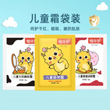 樱花梦皴灵霜儿童面霜30g袋装秋冬季缓解干红粗糙苹果脸祛皴草莓牛奶霜 三款任意搭配（需联系客服备注） 10袋