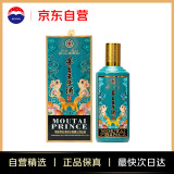 茅台（MOUTAI）王子酒 庚子鼠年 酱香型白酒 53度 500ml 单瓶装