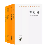 柏拉图作品集（汉译7本套装）理想国+裴洞篇+会饮篇+斐德若篇+泰阿泰德+智者+游叙弗伦 苏格拉底的申辩 克力同[古希腊]柏拉图 著 商务印书馆