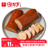 沟帮子东北五香干豆腐肉卷160g豆皮肉卷豆皮包鸡肉卷工厂直发老字号特产 干豆腐肉卷 160g