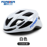 永久山地车骑行安全帽 男女山地公路自行车骑行帽骑行装备安全帽 X2303 皓月白