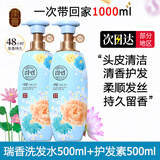 睿嫣（ReEn）韩国LG睿嫣润膏洗发水护发素套装改善毛躁留香去屑控油蓬松500ml 瑞香洗护套装-1000ml