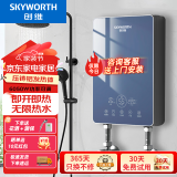 创维（Skyworth） 即热式电热水器电家用加热器速热洗澡器小型淋浴加热宝即开即热快速加热恒温洗澡机免储水 6050W 铸铝【一秒热/免费安装】空开