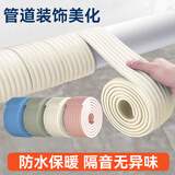 美纳美消防管道美化装饰室内下水管遮丑空调管子遮挡神器暖气管创意装饰 （超强隔音）米色8cm*2米1卷装