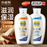 百雀羚（PECHOIN）乳液面霜男女士sod蜜护肤品维他保湿芦荟补水秋冬面部护肤擦脸霜 150g【保湿】+ 150g 【滋润】