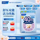 FANCL HealthScience男士复合维生素男性40+每日营养包30日量VBVC矿物质海外进口