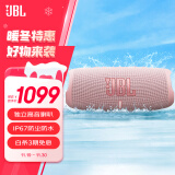 JBL CHARGE5 音乐冲击波五代 便携式蓝牙音箱+低音炮 户外防水防尘 桌面音响 增强版赛道扬声器  粉色