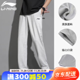 李宁（LI-NING）运动裤男春秋冬季宽松透气长裤棉质裤子跑步休闲运动卫裤子男加厚 灰色-直筒【棉质常规 舒适亲肤】 M/170 (105-125斤)