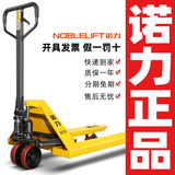 诺力叉车手动液压车搬运车地牛加长铲车托盘装卸车2吨3吨诺力正品 诺力AF【2吨外宽540】钢印正品