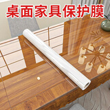 菲翔家具保护膜透明桌面实木餐桌贴膜耐高温茶几防烫防水防潮防油自粘 TPH水晶家具膜（高清透明） 80cm宽X2m长（多件连着）