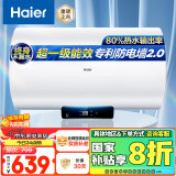 海尔（Haier）60升【安心浴】家用储水式电热水器大水量 2200W节能高效加热抑菌一级能效 长效保温 EC6001H-Eco1