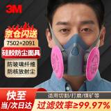 3M7502+2091硅胶防尘口罩电焊工防尘防烟专用口罩防毒面具工业粉尘P100过滤棉