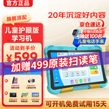 华京方儿童学习机早教机0-3-6-12岁宝宝幼儿小学思维护眼学生平板 辅导版6G+256G丨益脑思维扩展丨三种护眼0游戏