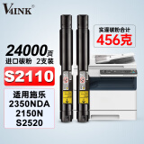 V4INK s2110粉盒 2支适用富士施乐s2110硒鼓 2350nda粉盒2150n打印机硒鼓docucentre s2520 s2320 s2011 s1810墨粉