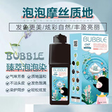 CKF 2盒植物蜡染型泡泡染发剂一洗彩色泡沫染发膏温和彩色遮盖白发 樱桃酒红 2盒/植物蜡染型