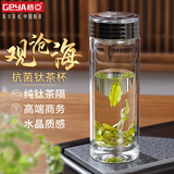 格亚（GEYA）抗菌钛茶杯双层玻璃杯男士钛杯商务玻璃泡茶水杯杯子办公礼品定制 锆石天幕款【皮质礼盒】400ml