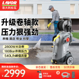 LAVOR意大利拉瓦高压洗车机 高压水枪洗地机庭院清洗机物业酒店养殖场