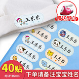 古印阁 幼儿园名字贴刺绣可缝可熨烫布贴定做宝宝姓名贴衣服标签儿童学生校服被褥免缝防水洗不掉色 圆角衣物贴40个+熨斗