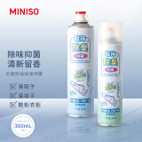 名创优品（MINISO）抑菌鞋袜除臭喷雾球鞋运动鞋皮鞋臭鞋柜鞋子除臭剂大容量360ml 清新绿茶