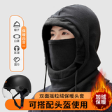 茉竹缘冬季保暖帽子头帽男女围脖一体骑行防寒口罩防风加绒面罩加厚头套 黑色【防风控温】保暖三件套 男女同款【头盔伴侣】