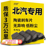 湃速陶瓷刹车片后片北汽幻速S3绅宝D50/X65/X55/X35/X25/D70/CC/D20