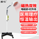 国仁红外线理疗灯TDP神灯治疗仪家用医用电烤灯特定电磁波膝盖烤电灯 立式新国标【磁热双效】电磁波+红外线