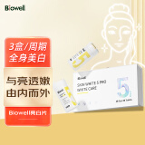 Biowell 美白饮片亮肤丸口服维生素C提亮肤色原花青素葡萄籽  56粒/盒