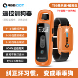 ABBIDOT防止狗叫止吠器狗狗电击项圈遥控手动训练大型中型小型犬训狗神器 【遥控训狗器T30】橙色