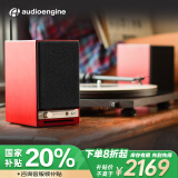 声擎（Audioengine）【国家补贴】HD3 电脑音响台式桌面音响 高音质小型蓝牙音箱 家用有源音箱 樱桃木