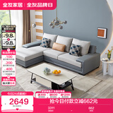 全友家居 客厅布艺沙发现代简约北欧家用L型沙发贵妃位科技布沙发家具