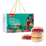 傣乡园玫瑰鲜花饼 玫瑰饼云南特产传统糕点早餐代餐零食小吃礼盒伴手礼 玫瑰味30g*30枚【礼盒装】