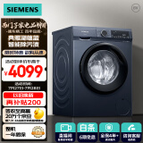 西门子(SIEMENS) 10公斤滚筒洗衣机 专业羽绒洗 智能除污渍 防过敏（湖蕴蓝）XQG100-WG52A1X14W