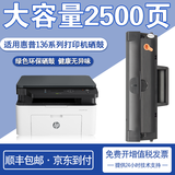 适用惠普136硒鼓HP Laser MFP 136wm墨盒W1110A打印机碳粉盒晒鼓拓普达 大容量硒鼓【2500页】带芯片，上机即用