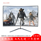二手89成新显示器32英寸三星AOC飞利浦台式40电脑2K高清窄边框液晶144屏幕27曲面165HZ 铁幕C32PS3 32寸1K曲面无边框165Hz