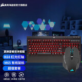 美商海盗船（USCORSAIR）K68 机械键盘 有线连接 游戏键盘 红轴单光 防尘防水 全尺寸键盘  键鼠套餐 |红轴+M65鼠标