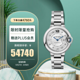 卡地亚(Cartier)瑞士手表 蓝气球系列机械女表W4BB0021 礼物