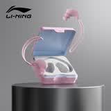李宁（LI-NING）游泳耳塞挂绳防丢耳塞洗澡防进水耳塞防中耳炎舒适专业游泳装备 粉色耳塞【儿童款】