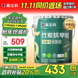 嘉宝莉（CARPOLY）内墙乳胶漆竹炭抗甲醛五合一墙面漆抗菌防霉环保油漆涂料25kg/18L