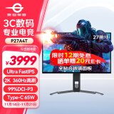 泰坦军团27英寸 2K 360Hz ULtra FastIPS QD量子点 0.5msGTG 专业电竞HDR400 Type-C 65W KVM显示器 P27A4T