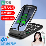 索爱新品（soaiy）Z9C全网通翻盖 4G移动联通电信老人机双卡双待大字大声 超长待机防摔老年机 铁灰 移动4G