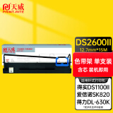 天威得实80D-3色带DS2600II色带架适用DL-630K DSAR580II SK820 1100II+ 1700II+ 620 660 300K 1870