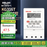 德力西电气时控开关定时器插座定时开关控制器 KG316T AC220V