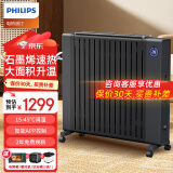 飞利浦（PHILIPS）石墨烯油汀取暖器家用电暖器电热暖气片快热炉烤火炉取暖神器全屋升温浴室客厅大面积15片油丁 AHR4146YX 石墨烯升级款