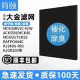 简颐 适配大金MC70KMV2 MCK57LMV2 KJFK336A空气净化器滤网静电棉 大金催化除臭滤网