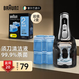 博朗（BRAUN）剃须刀清洁液男士剃须刀配件清洗液2盒装杀菌清洁中心通用原装进口CCR2 【ccr2】清洁液2盒