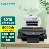 天色适用富士施乐3210硒鼓XEROX WorkCentre施乐3220墨盒CWAA077