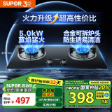 苏泊尔（SUPOR）【家电国家补贴至高20%】燃气灶煤气灶5.0kW台嵌两用黑晶玻璃灶具 DB19S液化气