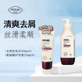 梦芭菲海盐洗发水男女氨基酸去屑洗头膏洗发露套装 海盐去屑洗发水800ml