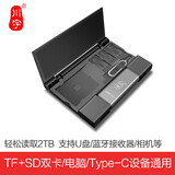川宇 2.0高速手机读卡器sd卡多合一迷你tf内存卡Typec安卓otg多功能适用相机电脑 USB2.0+收纳盒