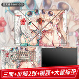 嘻他 暗影精灵11贴膜10Slim9/8/7/6电脑贴纸光影5plus/air/Pro星bookpro14战66笔记本外壳保护2024 ABC+屏幕键盘膜+大鼠标垫